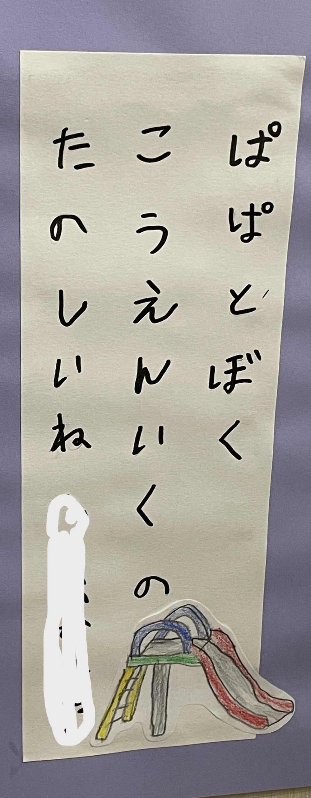 さくら組　俳句に挑戦